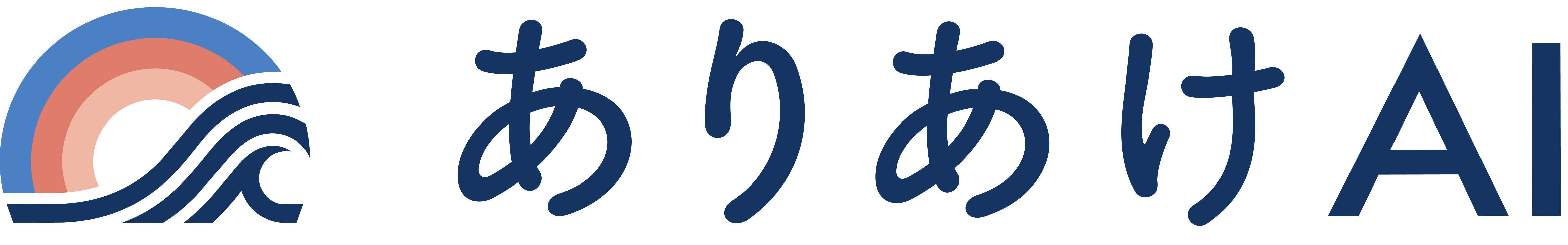 ありあけAI